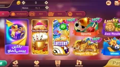 3Patti-No1-Screenshot